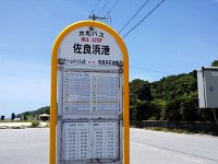 20200715 120031455  伊良部島　港のバス亭